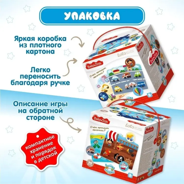 Десятое Королевство лото О чем мечтают мальчики купить,NaN