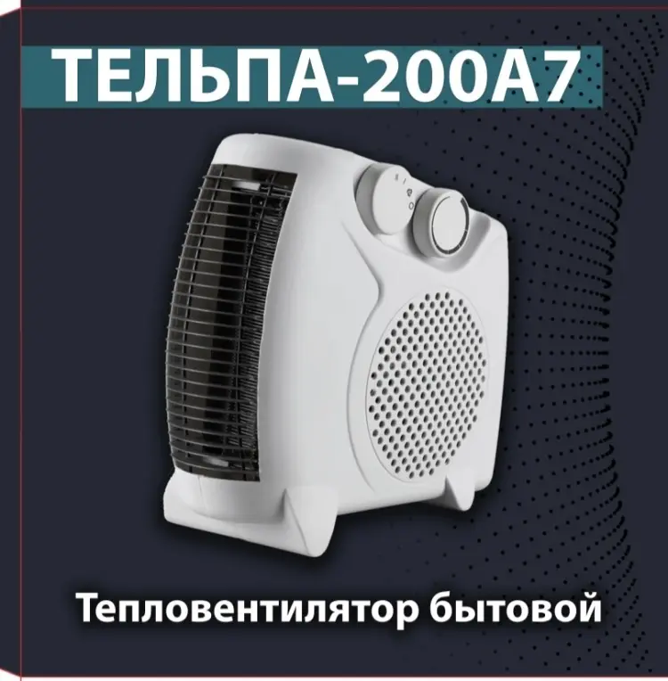 Тепловентилятор Тельпа 200А7 белый