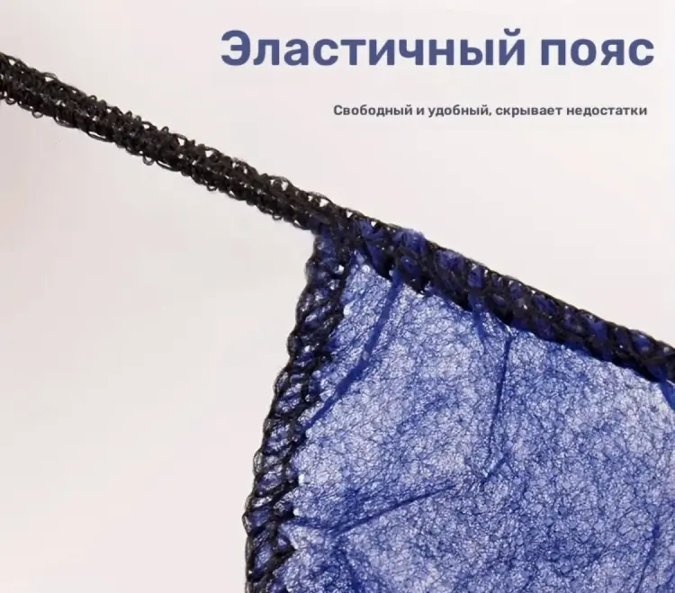 Одноразовые трусы полиэстер универсальный купить,NaN