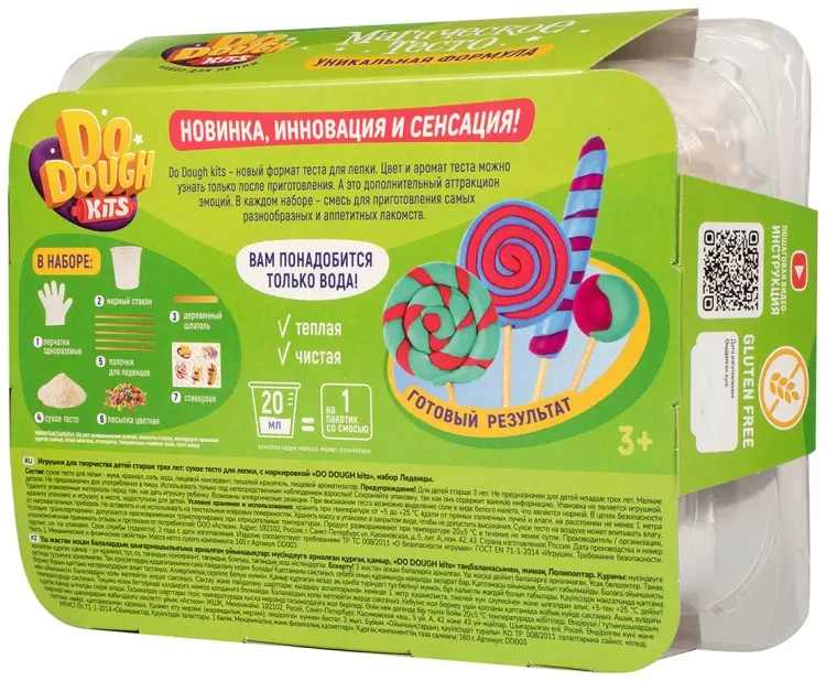 DO DOUGH kits 67786 тесто для лепки количество цветов: 1 шт купить,NaN