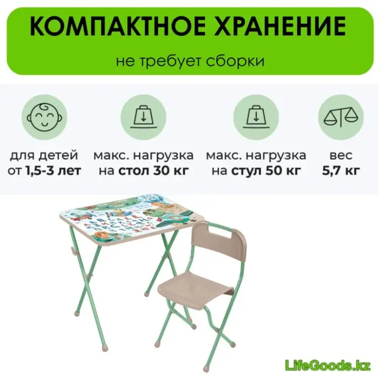 Комплект LifeGoods.kz LG51657, 60x45x52 см, мультиколор купить,NaN