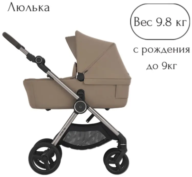 Коляска трансформер Anex IQ Premium Buff, бежевый