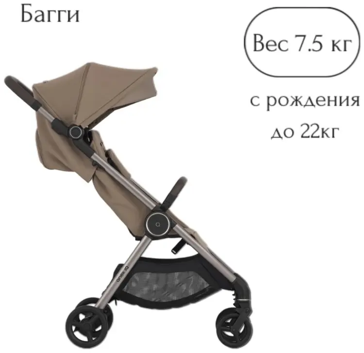 Коляска трансформер Anex IQ Premium Buff, бежевый