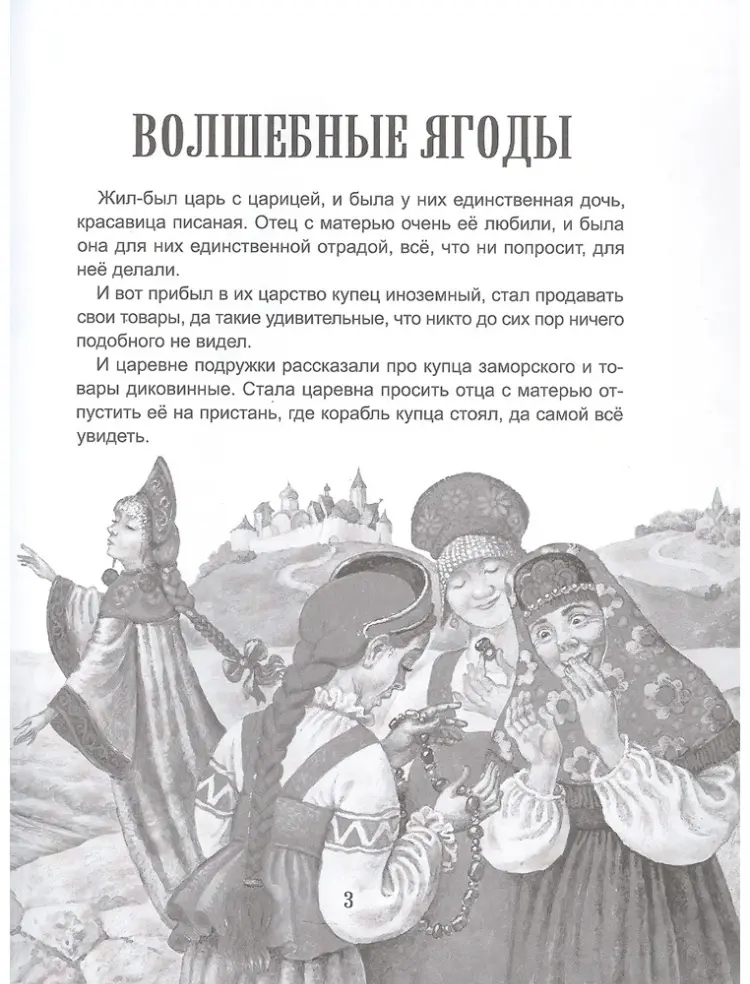 Книга Без автора: СТРАШНЫЕ СКАЗКИ купить,NaN