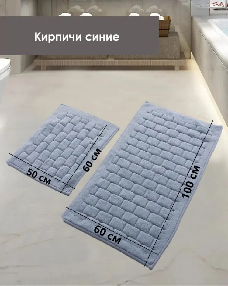 LifeGoods.kz комплект ковриков LG50204 100x60 см, хлопок купить,NaN