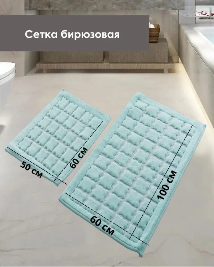 LifeGoods.kz комплект ковриков LG50204 100x60 см, хлопок купить,NaN