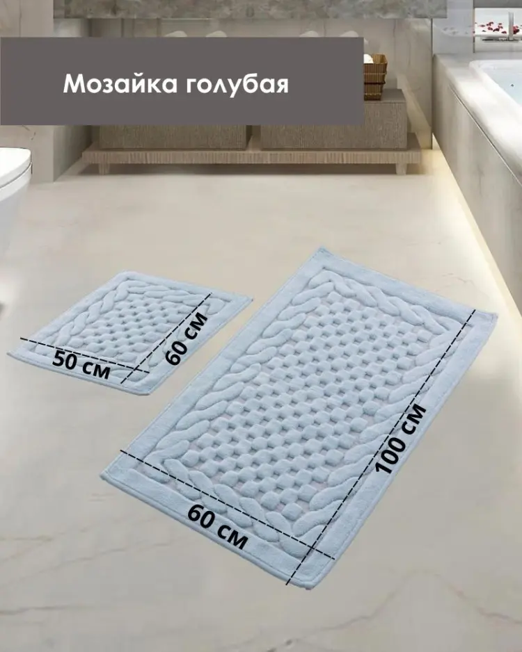 LifeGoods.kz комплект ковриков LG50204 100x60 см, хлопок купить,NaN