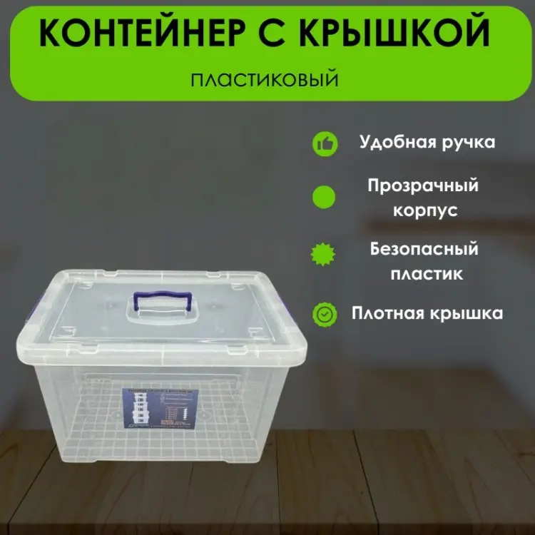 LifeGoods.kz контейнер универсальный 64x44x38 см, пластик купить,NaN