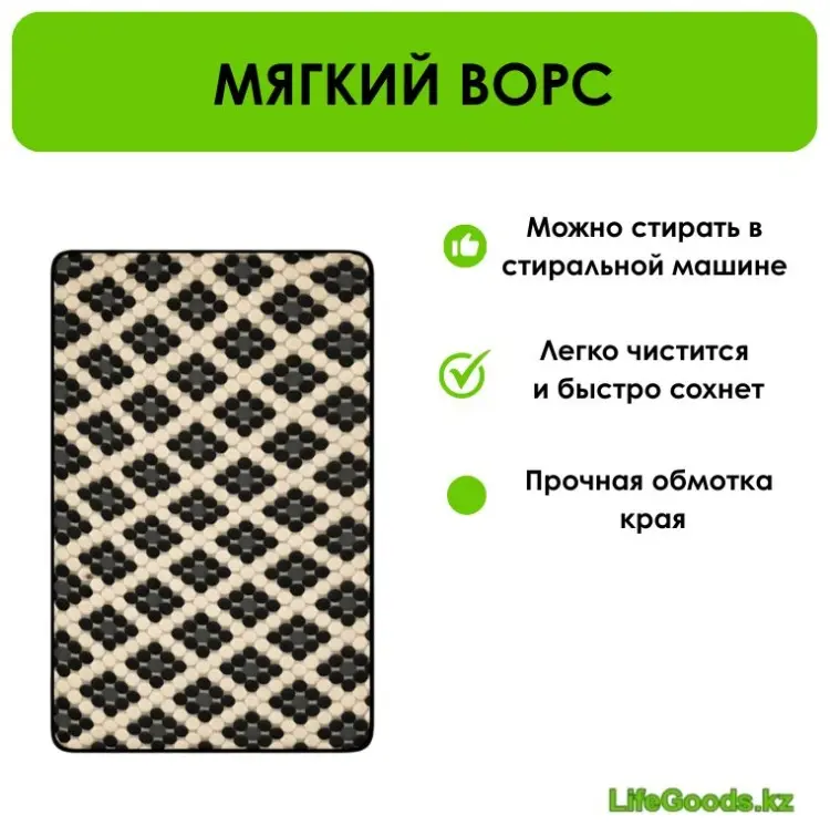 LifeGoods.kz комплект ковриков LG51675 80x50 см, микрофибра купить,NaN