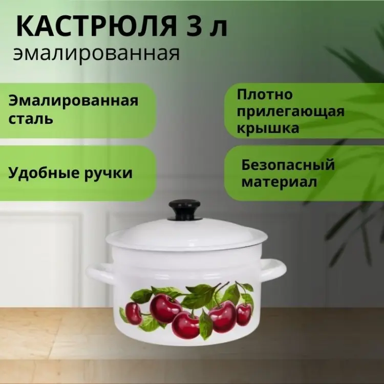 Кастрюля 3 л, LifeGoods.kz LG56139 нержавеющая сталь купить,NaN