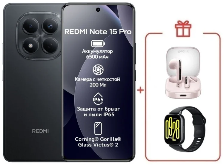 Смартфон Xiaomi Redmi Note Pro 15 4G NFC 8/256GB черный + подарок    купить,NaN