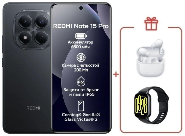 Смартфон Xiaomi Redmi Note Pro 15 4G NFC 8/256GB черный + подарок    купить,NaN