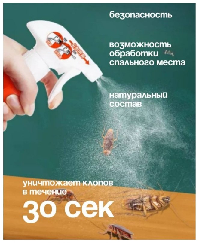 Спрей KVARTIRA Фурамин 500 мл купить,NaN