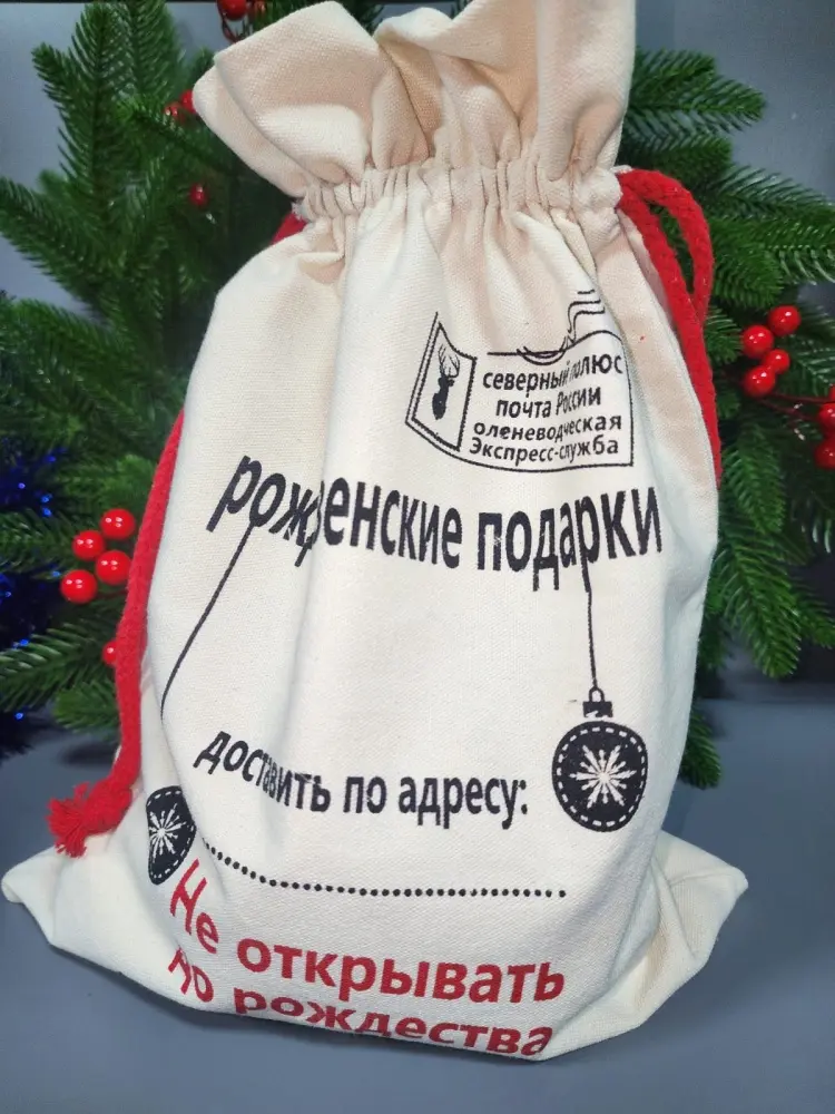 Подарочный мешочек 1 шт текстиль 30х30 см купить,NaN