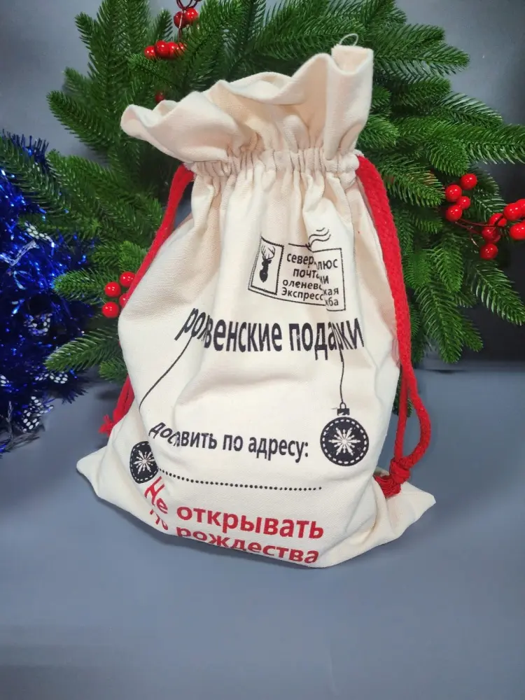Подарочный мешочек 1 шт текстиль 30х30 см купить,NaN