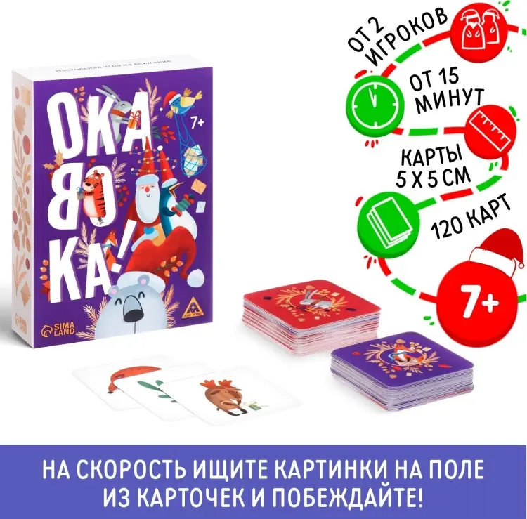 Настольная игра Лас Играс Окавока купить,NaN