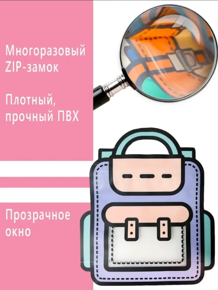 Подарочный пакет 10 шт полиэтилен высокого давления 18х21 см купить,NaN
