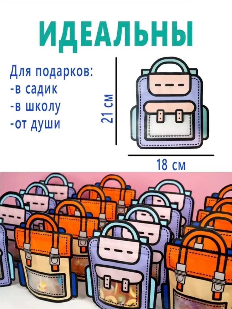 Подарочный пакет 10 шт полиэтилен высокого давления 18х21 см купить,NaN