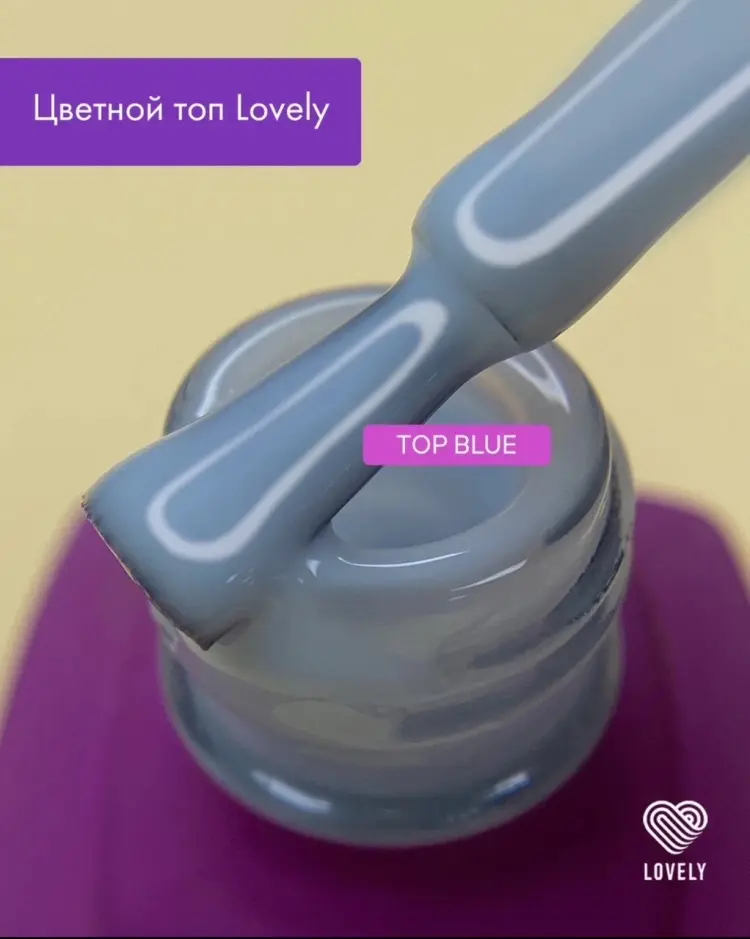 Lovely верхнее покрытие Top Blue глянцевое 7 мл купить,NaN