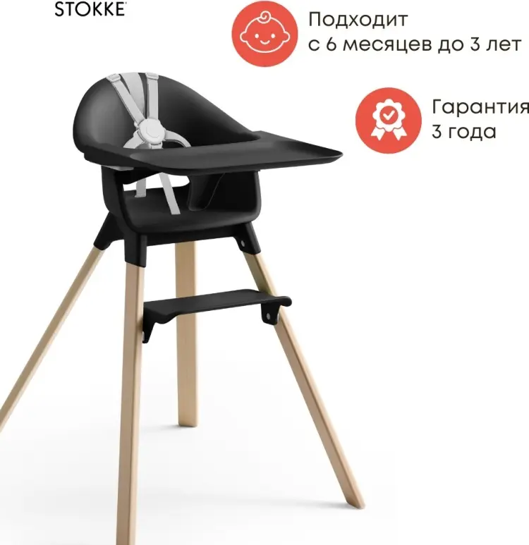 Стульчик классический Stokke Clikk HC черный купить,NaN