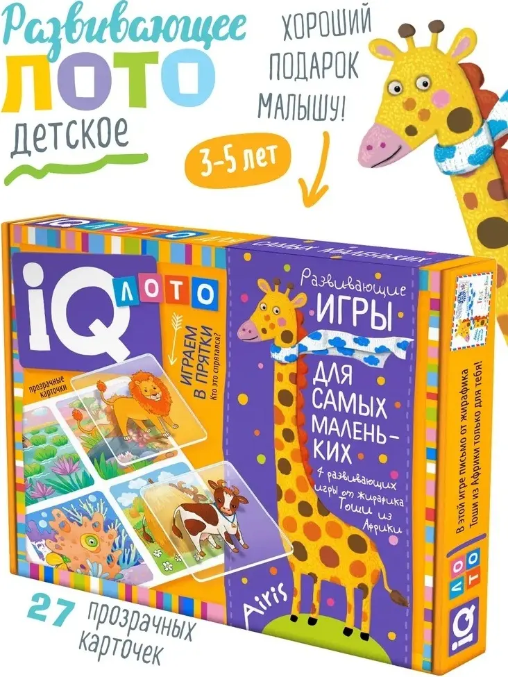 Айрис лото Играем в прятки. Кто это спрятался купить,NaN