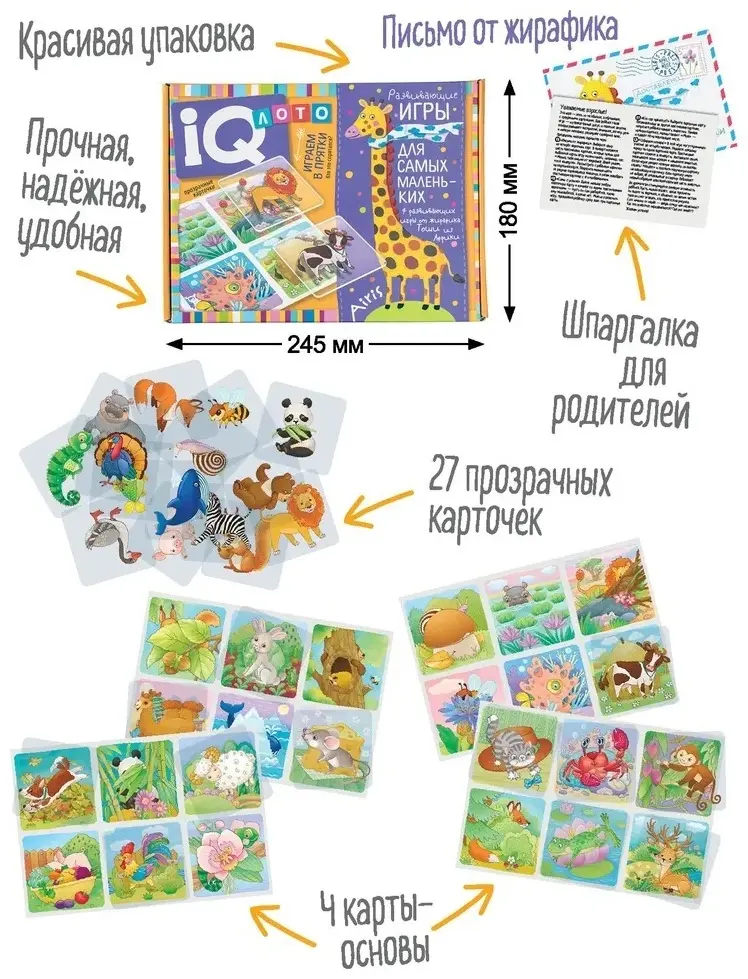 Айрис лото Играем в прятки. Кто это спрятался купить,NaN