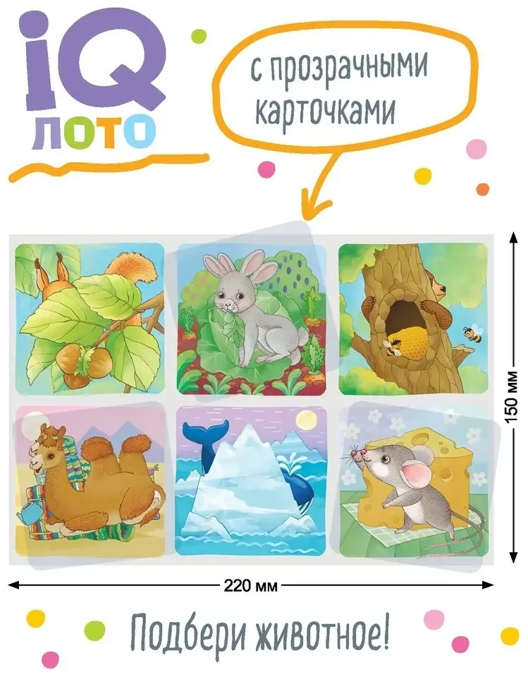 Айрис лото Играем в прятки. Кто это спрятался купить,NaN