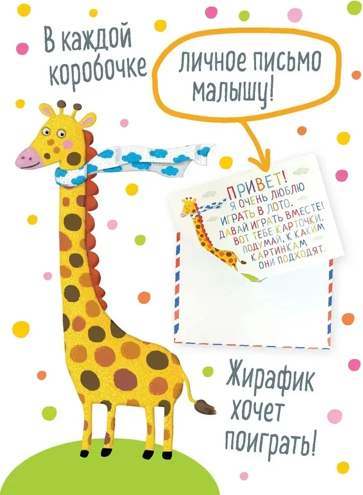 Айрис лото Играем в прятки. Кто это спрятался купить,NaN