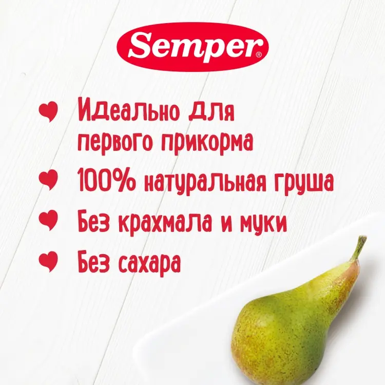 Детское пюре Semper груша 80 г, с 4 месяцев - ForteMarket Детское пюре Semper груша 80 г, с 4 месяцев купить,NaN