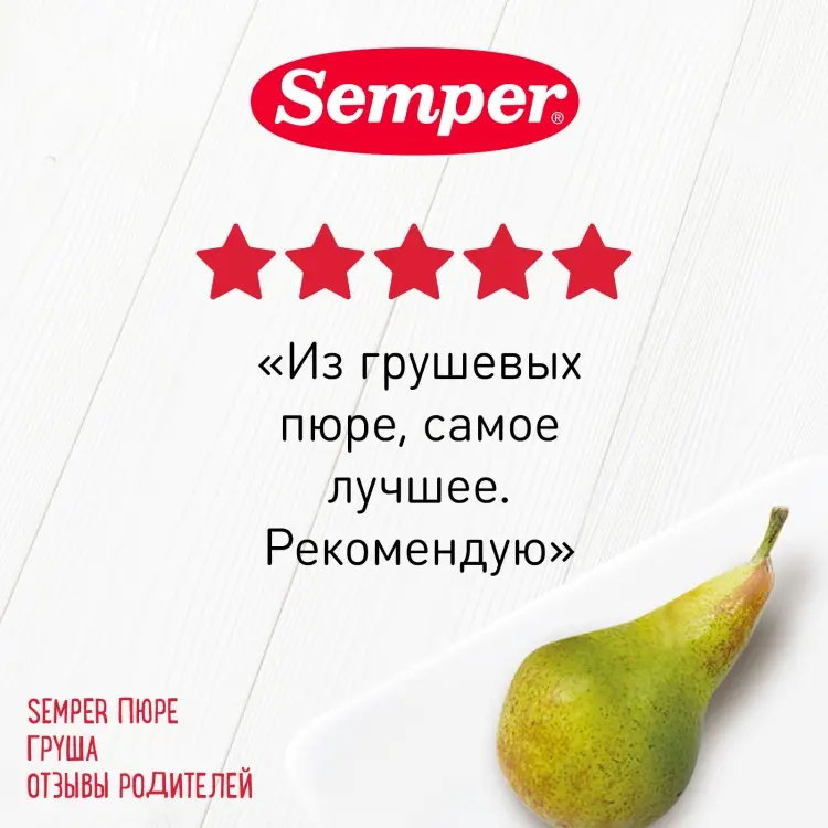 Детское пюре Semper груша 80 г, с 4 месяцев - ForteMarket Детское пюре Semper груша 80 г, с 4 месяцев купить,NaN