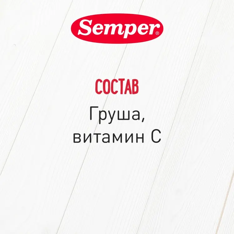 Детское пюре Semper груша 80 г, с 4 месяцев - ForteMarket Детское пюре Semper груша 80 г, с 4 месяцев купить,NaN