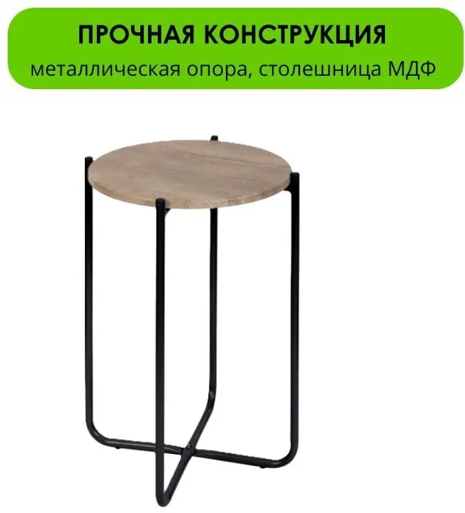 LifeGoods.kz стол кофейный Кофейный, 43x43x65 см, бежевый купить,NaN