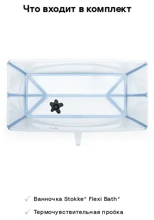 Stokke 535913, 80x40 см, голубой купить,NaN