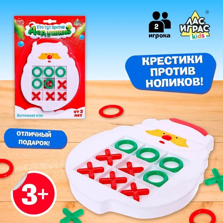 Настольная игра Лас Играс Кто тут против дедушки купить,NaN