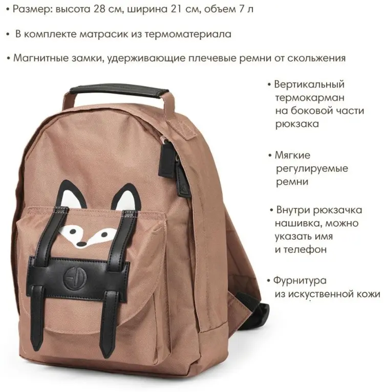Рюкзак Elodie полиэстер коричневый купить,NaN
