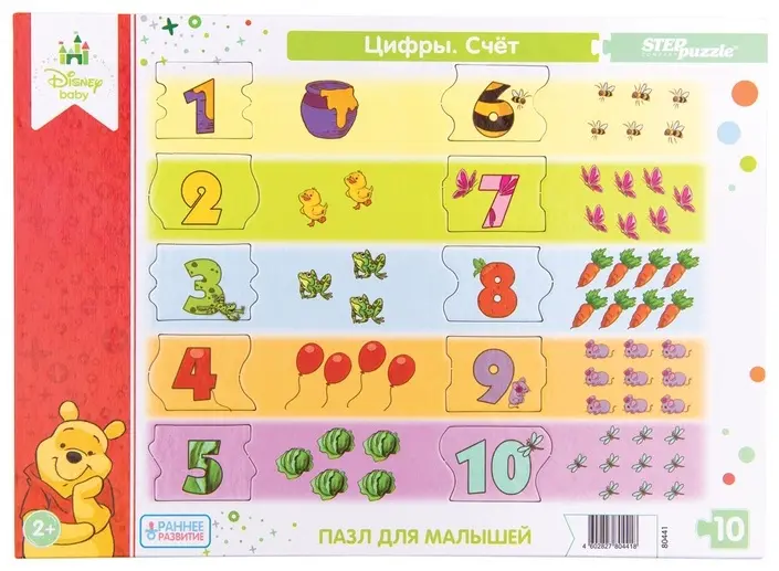 Степ Пазл Цифры. Счет 80441 рамка-вкладыш 10 деталей купить,NaN