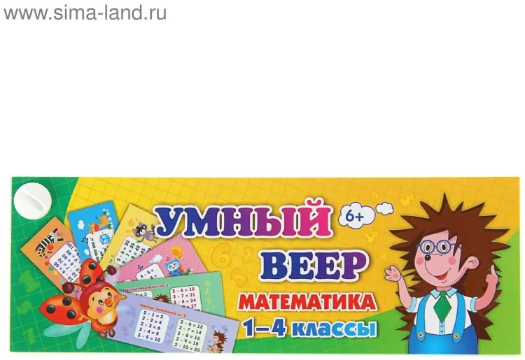 Книга Нет автора: Умный веер «Математика», 1-4 классы купить,NaN