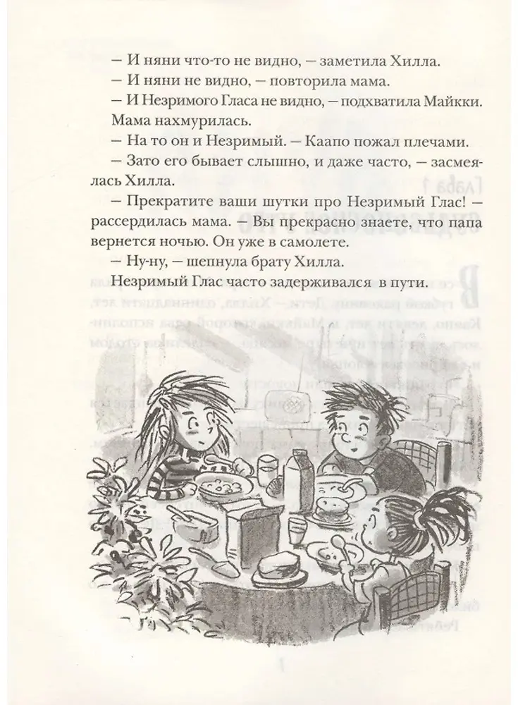 Книга Бука. Все истории о чудовищной няне купить,NaN