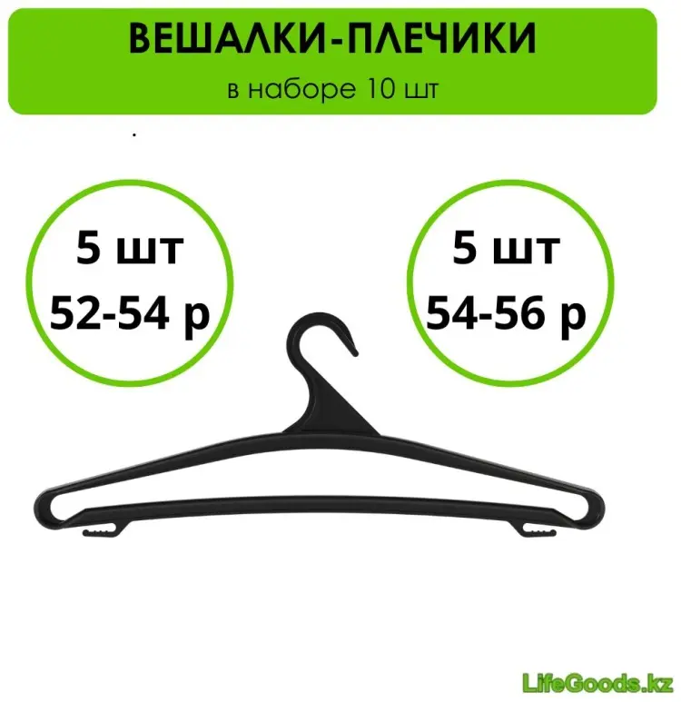 Вешалка напольная LifeGoods.kz LG46269, 190x155 см, серебряный купить,NaN