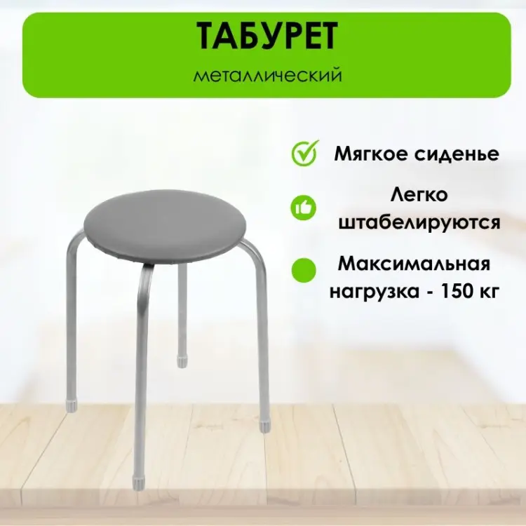 Табурет LifeGoods.kz LG51353, 45x30x45 см, серый 1 шт. купить,NaN