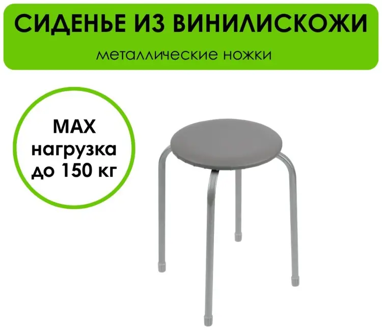 Табурет LifeGoods.kz LG51353, 45x30x45 см, серый 1 шт. купить,NaN