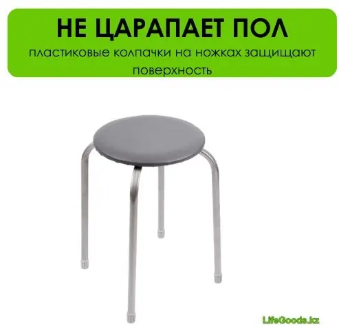 Табурет LifeGoods.kz LG51353, 45x30x45 см, серый 1 шт. купить,NaN