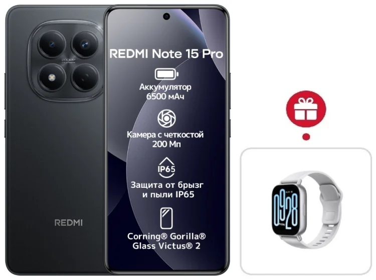 Смартфон Xiaomi Redmi Note Pro 15 4G NFC 8/256GB черный + подарок    купить,NaN