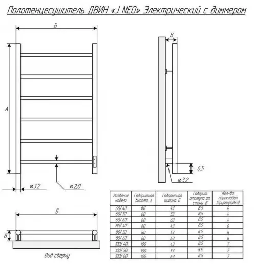 Полотенцесушитель электрический Двин J neo Графит 80/40 Графит, лесенка 40x80 см купить,NaN