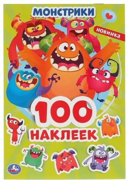 Альбом УМка 9785686993 100 купить,NaN