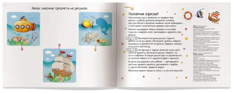 Книга Куликова Е.: IQ задачки с многоразовыми наклейками. По морям, по волнам. 4+ купить,NaN