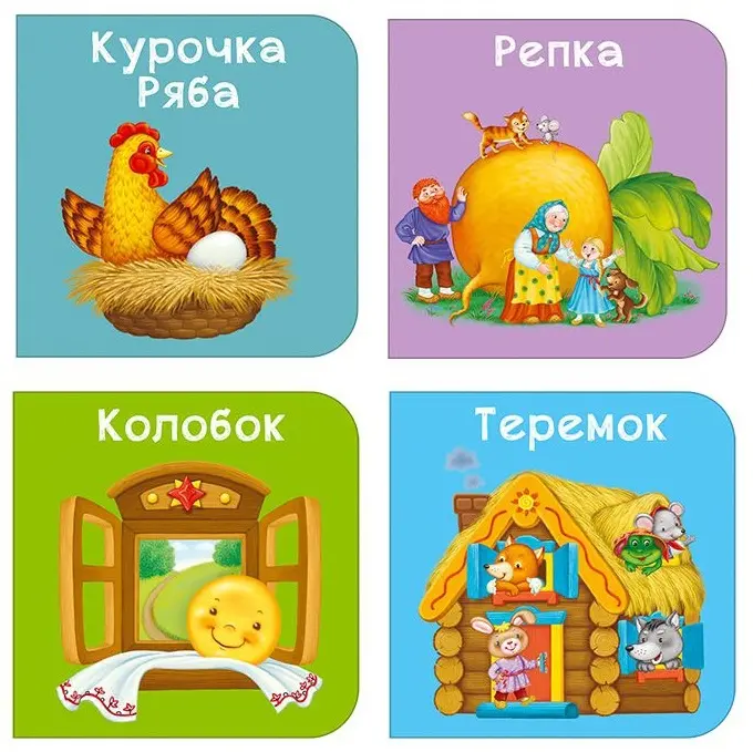 Книга Без автора: Мими - книжки. Мои первые сказки купить,NaN