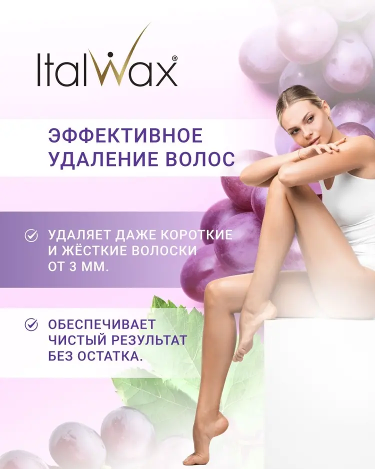 ITALWAX Flex Вино средняя воск 100 мл купить,NaN