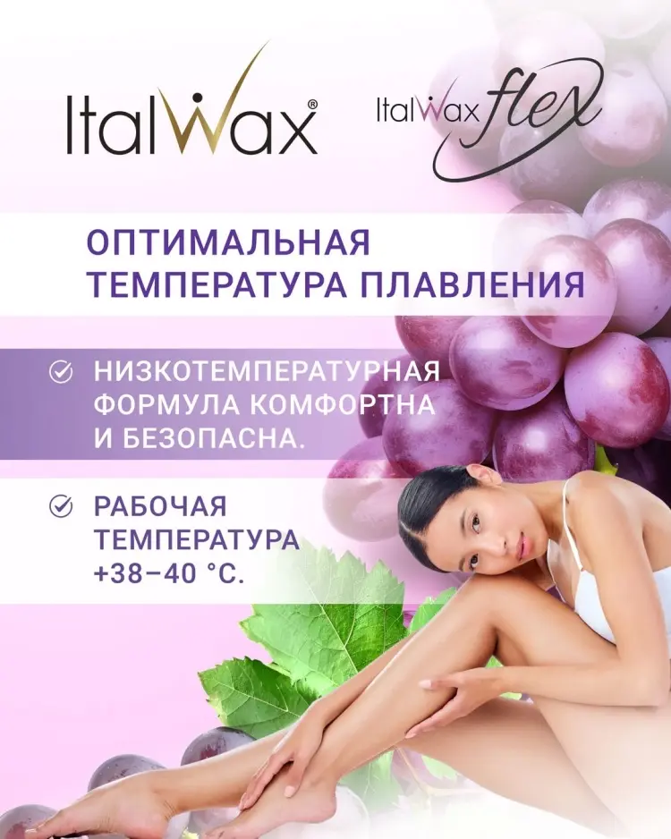 ITALWAX Flex Вино средняя воск 100 мл купить,NaN