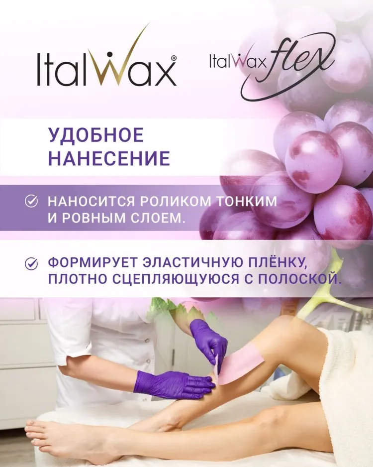 ITALWAX Flex Вино средняя воск 100 мл купить,NaN